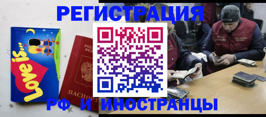 где прописаться в Артёме