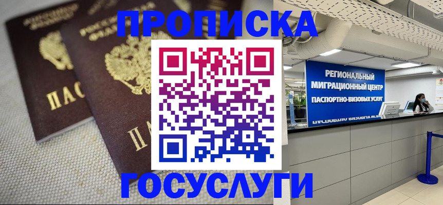 временная регистрация собственник в Артёме