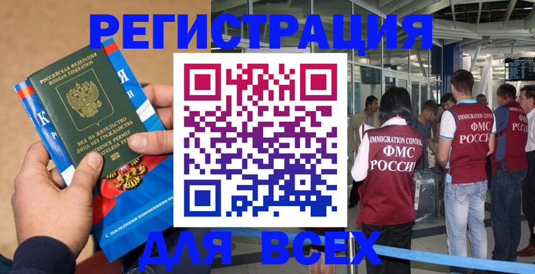 прописка поиск в Артёме