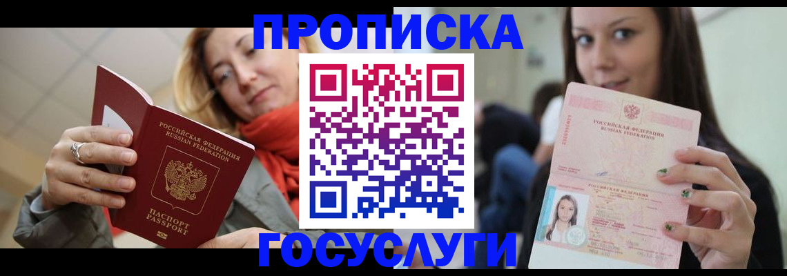 найти адрес прописки в Артёме